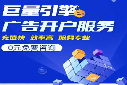 案例解读：网络推广竞价技巧